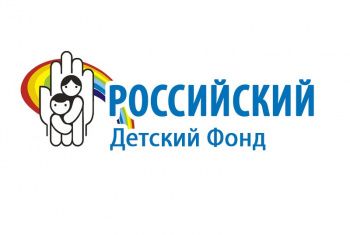 Российский детский фонд объявляет Благотворительный марафон. Примите в нем участие! Помогите больным детям!