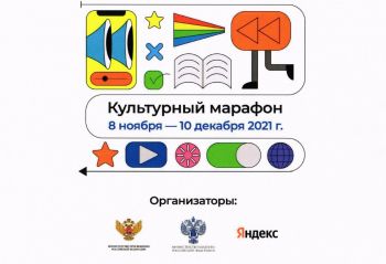 Ставропольцев приглашают на «Культурный марафон», который в этом году будет посвящен кинематографу