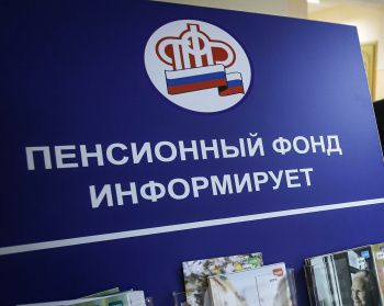 Какие услуги Пенсионного фонда жители Ставрополья могут получить автоматически