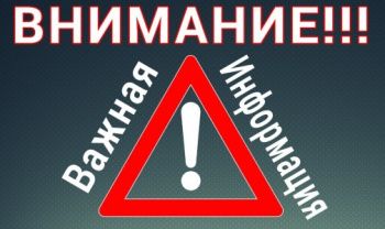 Уважаемые жители Георгиевского городского округа!