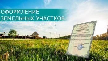 Министерство имущественных отношений Ставропольского края сообщает