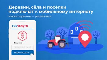 Обеспечение высокоскоростным мобильным интернетом стандарта 4G населенные пункты Ставропольского края