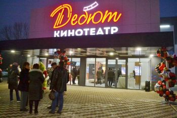 В субботу в Георгиевске открыли новый современный кинотеатр «Дебют»