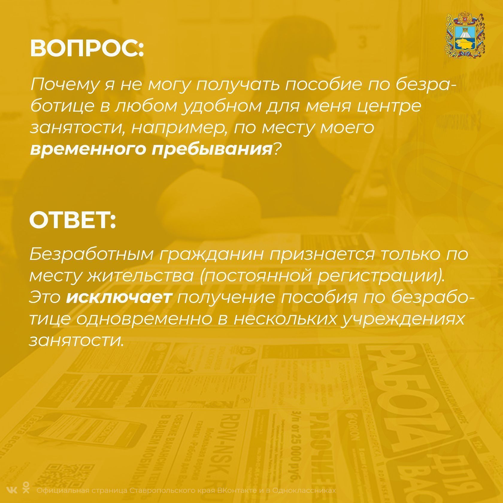 Что нужно знать о пособии по безработице в условиях новой коронавирусной  инфекции