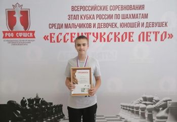 Этап Детского Кубка России по шахматам «Ессентукское лето»