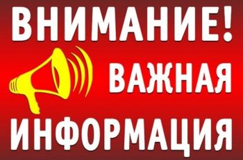 Информация о переносе общероссийского дня приёма граждан 14 декабря 2020 года, приуроченного ко Дню Конституции Российской Федерации