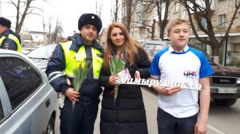 Георгиевские полицейские поздравили женщин с Международным женским днем
