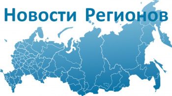 Всероссийский новостной реестр стратегических программ развития субъектов РФ 2020- 2021