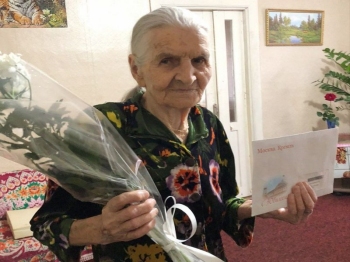 С 95-летним юбилеем!