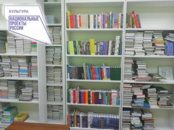 Межпоселенческая центральная библиотека пополняет книжный фонд