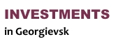 Investments in Georgievsk