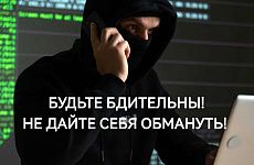 Георгиевские полицейские устанавливают личность телефонного мошенника