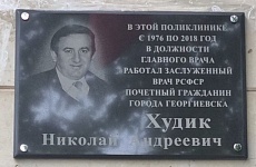 Памяти Николая Андреевича Худика