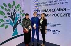 Предприниматели Георгиевского округа приняли участие во Всероссийском форуме семейного предпринимательства