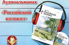 Помощник Главы Георгиевского городского округа Елена Саркисова принята в Интернациональный Союз писателей