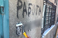 Георгиевские волонтеры закрашивают «адреса смерти»