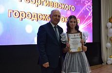 Выпускникам школ вручили награды «Гордость Георгиевского городского округа»! 