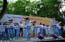 День молодежи в Георгиевском округе прошёл на «Ура»!